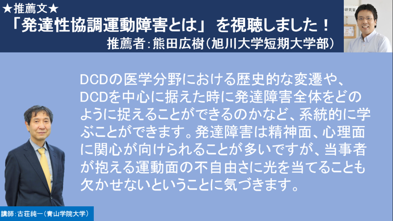 トップページ Road ロード 知的障害 発達障害のある子 人に関するオンラインセミナー配信サービス